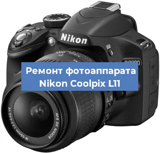 Замена системной платы на фотоаппарате Nikon Coolpix L11 в Самаре